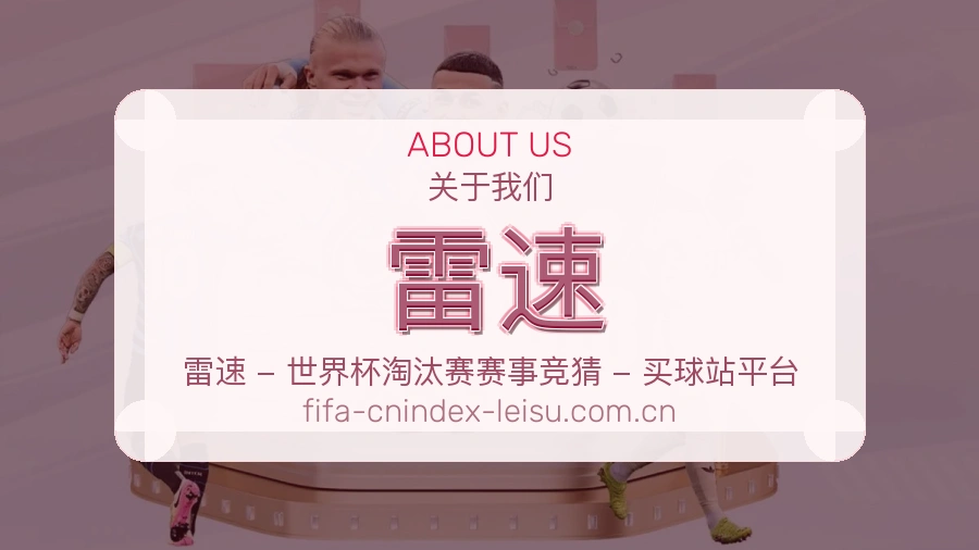 雷速服务范围介绍
